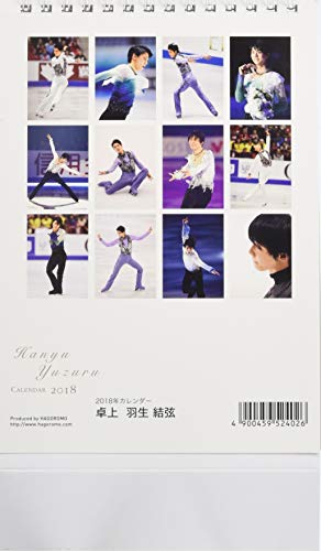 羽生結弦 2018年 カレンダー 卓上 A5 CL-485