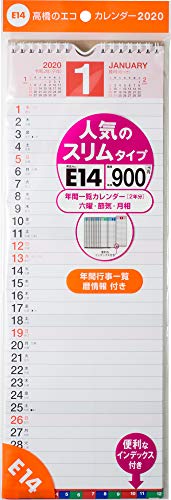 E14 エコカレンダー壁掛A3変型 高橋カレンダー 2020年版1月始まり 2020 ([カレンダー])