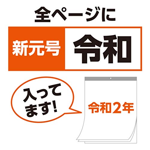 新日本カレンダー 2020年 カレンダー 壁掛け 金運日めくり 日めくり 3号 NK8552