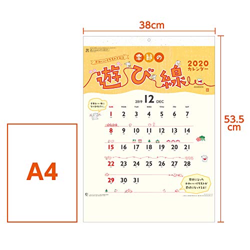 新日本カレンダー 2020年 カレンダー 壁掛け 季節の遊び線 NK55