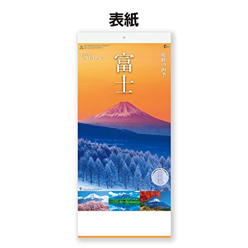 新日本カレンダー 2020年 カレンダー 壁掛け 富士-麗峰の四季- 2か月文字カレンダー NK900