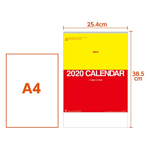 新日本カレンダー 2020年 カレンダー 壁掛け 文字月表 風景入り NK420