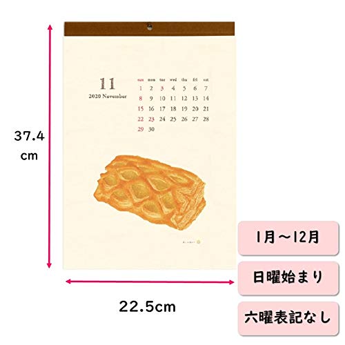 学研ステイフル 2020年 カレンダー 壁掛け パン M14065