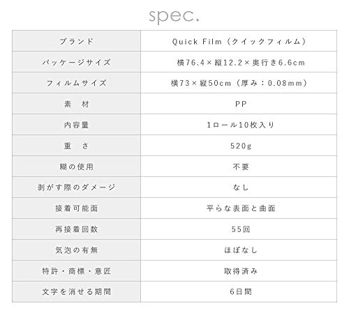 QuickFilm ホワイトボードシート 静電気吸着タイプ 簡単に貼って剥がせる 730×500mm 10枚入