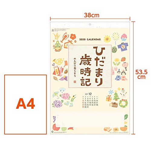 新日本カレンダー 2020年 カレンダー 壁掛け ひだまり歳時記 NK68