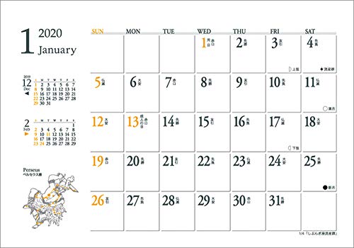 トーダン 卓上L ルナ~月ごよみ~ 2020年 カレンダー 卓上 CL-1029