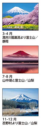 伏見上野旭昇堂 2020年 カレンダー 壁掛け 富士山 世界文化遺産 SB0027
