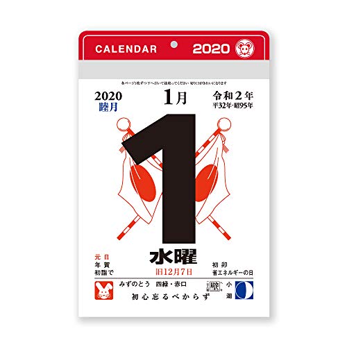 新日本カレンダー 2020年 カレンダー 壁掛け 日めくり 小型 4号 NK8824