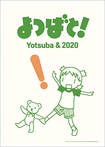 よつばと！ 2020年 カレンダー 壁掛け CL-104