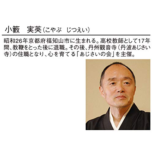 新日本カレンダー 2020年 カレンダー 壁掛け 花と小さないのち 長紐付 NK423