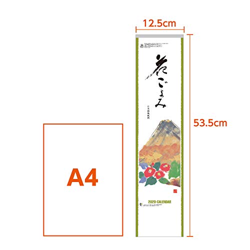 新日本カレンダー 2020年 カレンダー 壁掛け 短冊花ごよみ NK441