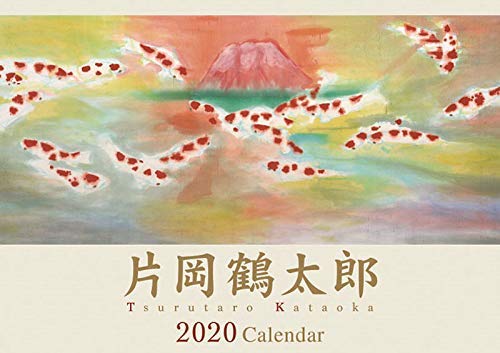 片岡鶴太郎 2020カレンダー CL-496 NBC