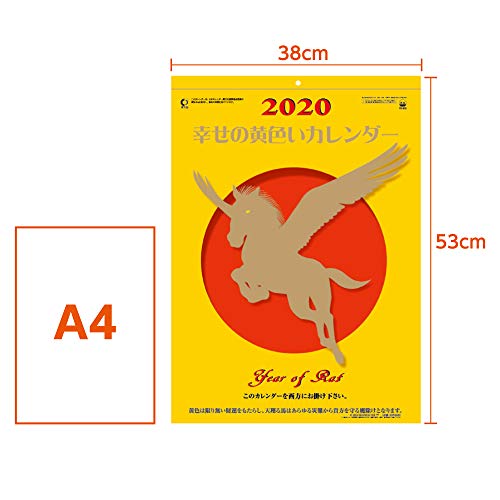 新日本カレンダー 2020年 カレンダー 壁掛け 幸せの黄色いカレンダー NK8706