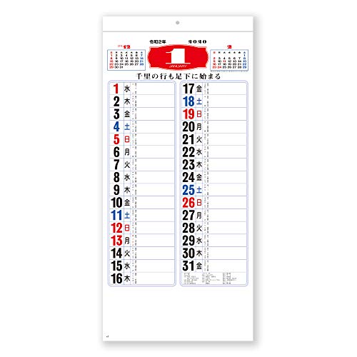 新日本カレンダー 2020年 カレンダー 壁掛け メモ付金言集 3色 NK182