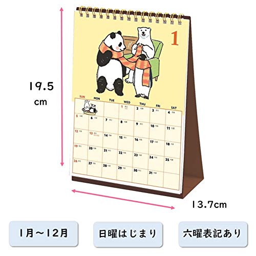 学研ステイフル しろくまカフェ 2020年 カレンダー 卓上 M09081