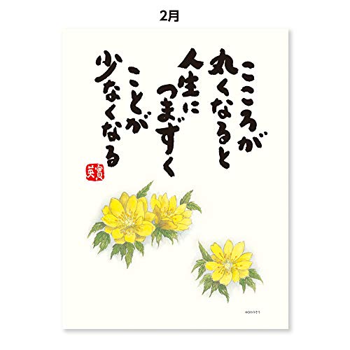 新日本カレンダー 2020年 カレンダー 壁掛け 花と小さないのち 長紐付 NK423