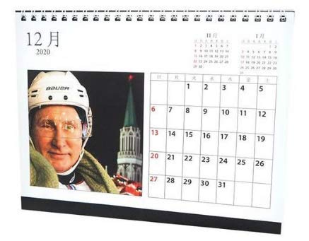 ２０２０年１月始まり【日本の祝日対応】 プーチンカレンダー 卓上 リングタイプ 販路限定品