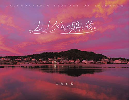 文化堂印刷 2020 Seasons of Splendor