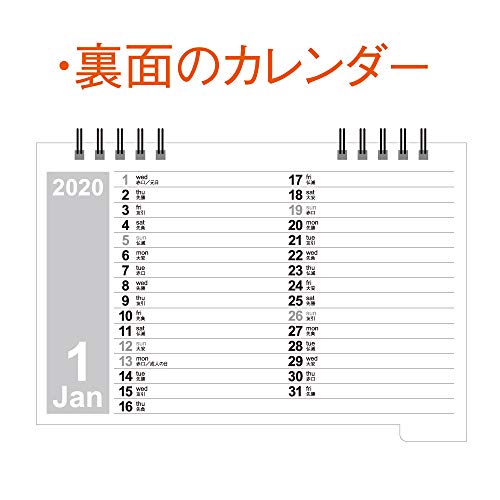 新日本カレンダー 2020年 カレンダー 卓上 カラーインデックス 15×18cm NK8516