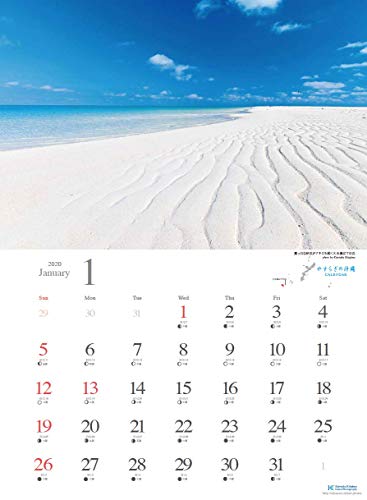 2020年 やすらぎの沖繩カレンダー （撮影 北島 清隆）壁掛けタイプ