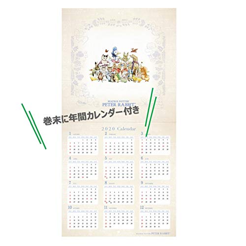 学研ステイフル ピーターラビット 2020年 カレンダー 壁掛け AM15019