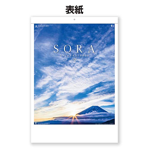 新日本カレンダー 2020年 カレンダー 壁掛け SORA -空- NK134