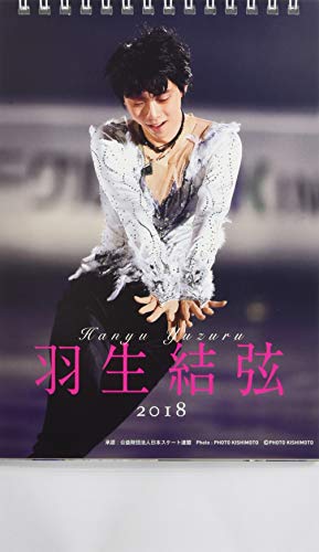 羽生結弦 2018年 カレンダー 卓上 A5 CL-485