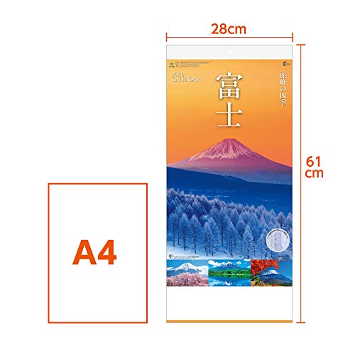 新日本カレンダー 2020年 カレンダー 壁掛け 富士-麗峰の四季- 2か月文字カレンダー NK900