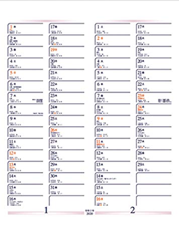 皇室カレンダー 2020年 カレンダー CL-1540 壁掛け