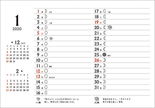 トーダン 卓上L 江戸千代紙(いせ辰) 2020年 カレンダー 卓上 CL-1007