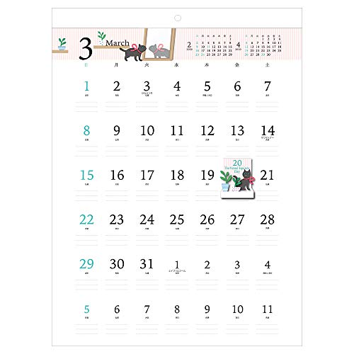 アートプリントジャパン 2020年 ポップアップスケジュール壁掛けカレンダー vol.221 1000109429