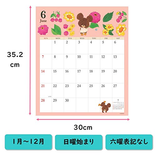 学研ステイフル くまのがっこう 2020年 カレンダー 壁掛け M14064