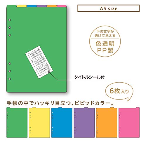 レイメイ藤井 ダヴィンチ 手帳用リフィル カラーインデックス 6区分 A5 ビビッドカラー