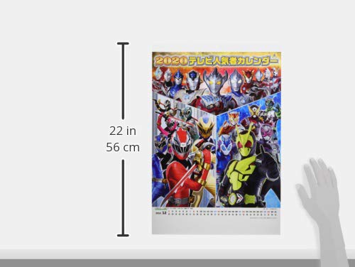 テレビ人気者 2020年 カレンダー CL-70 壁掛け B3 特撮