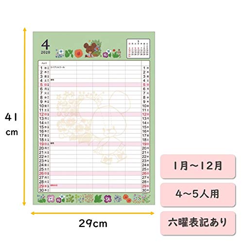 学研ステイフル くまのがっこう 2020年 カレンダー 壁掛け ファミリー M14062