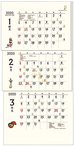 トーダン ちょっと和な3ヶ月-上から順タイプ- 2020年 カレンダー 壁掛け CL-1011