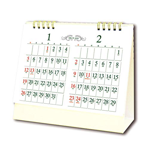 卓上 皇室カレンダー 2020年 カレンダー CL-1541 卓上
