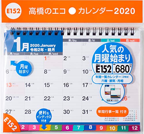 高橋 2020年 カレンダー 卓上 B6 E152 ([カレンダー])