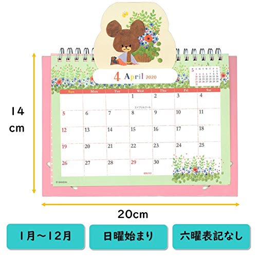 学研ステイフル くまのがっこう 2020年 カレンダー 卓上 ポップアップ CM12093