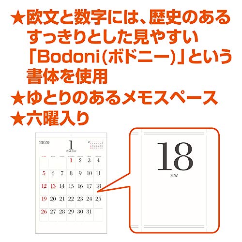 新日本カレンダー 2020年 カレンダー 壁掛け シンプルフェイス NK194