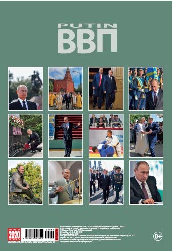 2020年の壁掛けカレンダー ウラジーミル・プーチン 、サイズ23㎝x33.5㎝（英語、ロシア語）