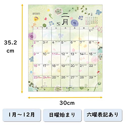 学研ステイフル 2020年 カレンダー 壁掛け 押し花 四季色暦 M11083