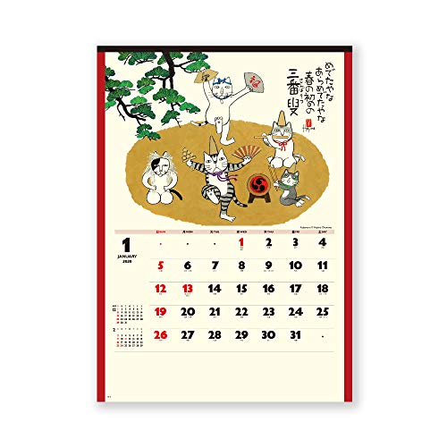 新日本カレンダー 2020年 カレンダー 壁掛け 招福ねこ暦 NK83