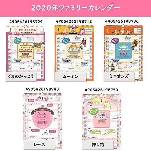 学研ステイフル 2020年 カレンダー 壁掛け ファミリー 押し花 CM12087