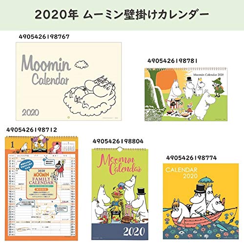 学研ステイフル ムーミン 2020年 カレンダー 壁掛け 大判 AM16001