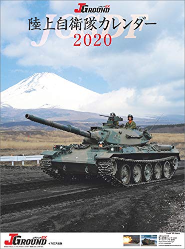 J-Ground EX 2020年 カレンダー 壁掛け CL-449