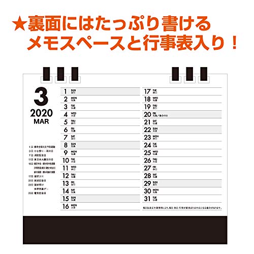 新日本カレンダー 2020年 カレンダー 卓上 月曜始まり カレンダー NK8555