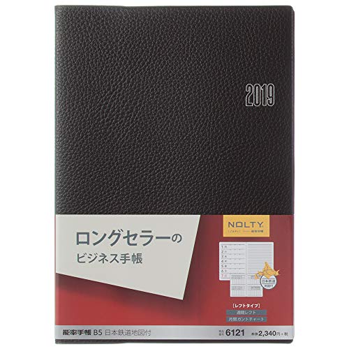 能率 NOLTY 手帳 2019年 B5 ウィークリー 能率手帳 日本鉄道地図付 こげ茶 6121 (2019年 1月始まり)