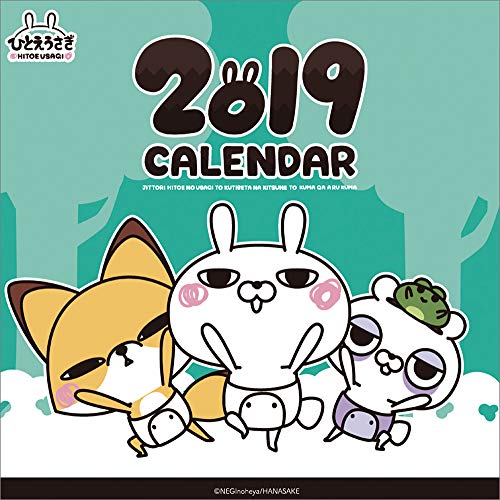 ひとえうさぎ 2019年 カレンダー 壁掛け CL-128