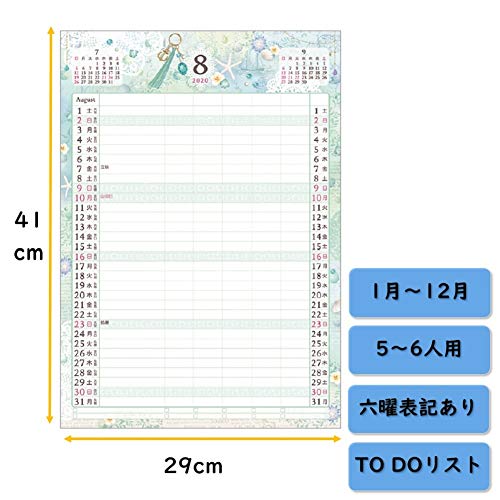 学研ステイフル 2020年 カレンダー 壁掛け ファミリー レース CM12086